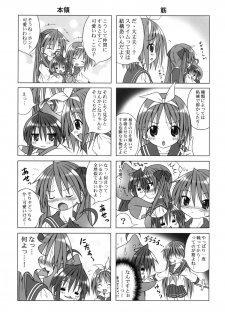 [A・I・U SHOW COMMUNICATION] LUCKY☆STYLE (Lucky Star) - page 19