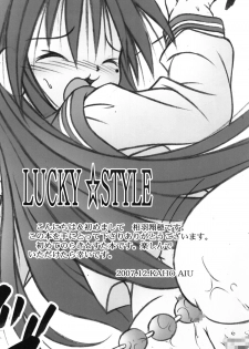 [A・I・U SHOW COMMUNICATION] LUCKY☆STYLE (Lucky Star) - page 4