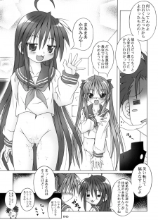 [A・I・U SHOW COMMUNICATION] LUCKY☆STYLE (Lucky Star) - page 17