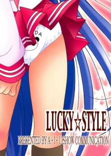[A・I・U SHOW COMMUNICATION] LUCKY☆STYLE (Lucky Star) - page 21