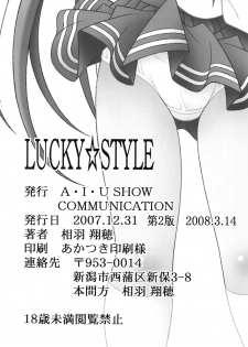 [A・I・U SHOW COMMUNICATION] LUCKY☆STYLE (Lucky Star) - page 20