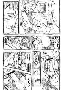 (Shota Scratch 16) [Drum-Kan] Isshin Ittai - page 10