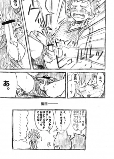 (Shota Scratch 16) [Drum-Kan] Isshin Ittai - page 11