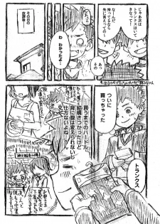 (Shota Scratch 16) [Drum-Kan] Isshin Ittai - page 6