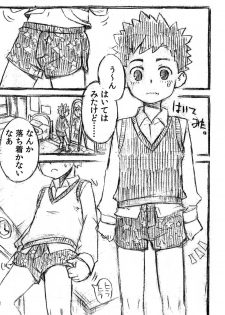 (Shota Scratch 16) [Drum-Kan] Isshin Ittai - page 7