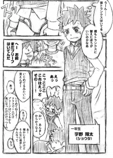 (Shota Scratch 16) [Drum-Kan] Isshin Ittai - page 4
