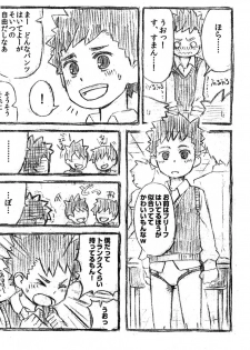 (Shota Scratch 16) [Drum-Kan] Isshin Ittai - page 5