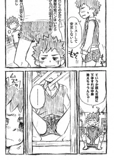 (Shota Scratch 16) [Drum-Kan] Isshin Ittai - page 8