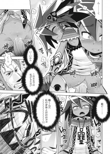 (C81) [Kazeuma (Minami Star)] Sekaiju no Anone 18 (Etrian Odyssey) - page 10