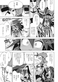 (C81) [Kazeuma (Minami Star)] Sekaiju no Anone 18 (Etrian Odyssey) - page 6