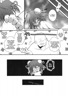 [Danshaku Ryou (Danshaku)] Hamerarete NKT (Nagaku Kurushii Tatakai datta...) (Touhou Project) [English] [desudesu] - page 39