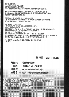 [Danshaku Ryou (Danshaku)] Hamerarete NKT (Nagaku Kurushii Tatakai datta...) (Touhou Project) [English] [desudesu] - page 42