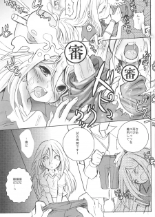 [88scones (Sakaki Tsui)] Spats Frontier International (Yosen) (Inazuma Eleven) - page 14