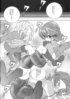 [88scones (Sakaki Tsui)] Spats Frontier International (Yosen) (Inazuma Eleven) - page 21