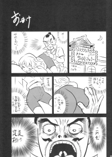 [88scones (Sakaki Tsui)] Spats Frontier International (Yosen) (Inazuma Eleven) - page 24