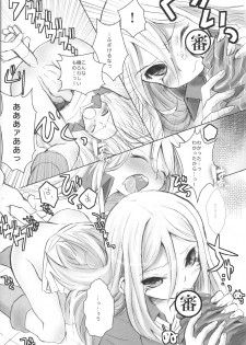 [88scones (Sakaki Tsui)] Spats Frontier International (Yosen) (Inazuma Eleven) - page 13