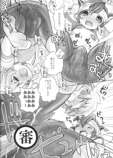 [88scones (Sakaki Tsui)] Spats Frontier International (Yosen) (Inazuma Eleven) - page 19