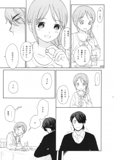 (C80) [equivalence (Sekiya Asami)] Kanojo no Oukoku + Omake Bon (Inazuma Eleven) - page 8