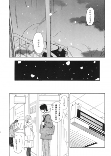 (C80) [equivalence (Sekiya Asami)] Kanojo no Oukoku + Omake Bon (Inazuma Eleven) - page 41