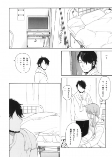 (C80) [equivalence (Sekiya Asami)] Kanojo no Oukoku + Omake Bon (Inazuma Eleven) - page 11