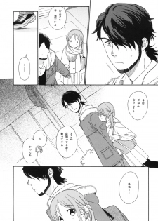 (C80) [equivalence (Sekiya Asami)] Kanojo no Oukoku + Omake Bon (Inazuma Eleven) - page 5