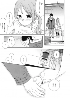 (C80) [equivalence (Sekiya Asami)] Kanojo no Oukoku + Omake Bon (Inazuma Eleven) - page 4