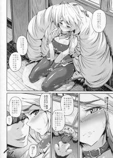 (C81) [Viento Campanilla (Suzuhane Suzu)] Hatsujou Nate ga Kyaon to Naite (Kyoukai Senjou no Horizon) - page 8