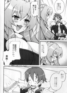 (C81) [STAMETCH! (Takaku Tubby)] Kennee Koukanshoku (Kyoukai Senjou no Horizon) - page 6