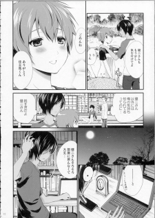 [Holiday School (Chikaya)] LOVESICKNESS (Summer Wars) - page 11
