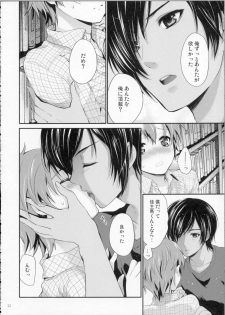 [Holiday School (Chikaya)] LOVESICKNESS (Summer Wars) - page 21