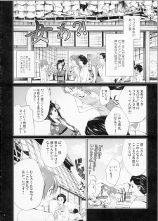 [Holiday School (Chikaya)] LOVESICKNESS (Summer Wars) - page 7