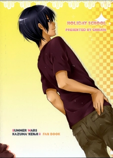 [Holiday School (Chikaya)] LOVESICKNESS (Summer Wars) - page 42