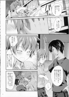 [Holiday School (Chikaya)] LOVESICKNESS (Summer Wars) - page 17