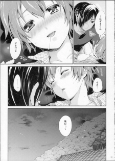[Holiday School (Chikaya)] LOVESICKNESS (Summer Wars) - page 34