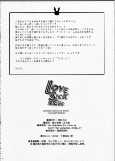 [Holiday School (Chikaya)] LOVESICKNESS (Summer Wars) - page 41