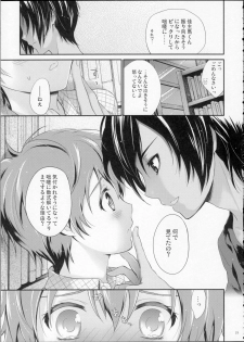 [Holiday School (Chikaya)] LOVESICKNESS (Summer Wars) - page 18
