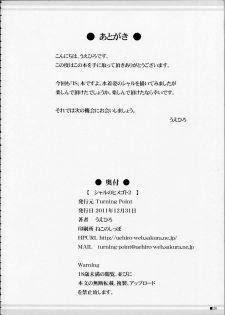 (C81) [Turning Point (Uehiro)] Char no Himegoto 2 (Infinite Stratos) - page 25