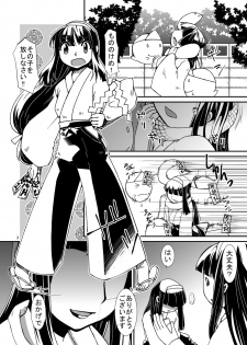 [Pintsize (Kouhaku,TKS)] Kikikaikai Sayo-chan no Monzetsu Hyakkiyakou - page 3