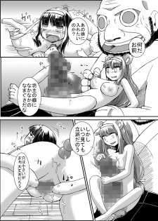 [Pintsize (Kouhaku,TKS)] Kikikaikai Sayo-chan no Monzetsu Hyakkiyakou - page 16