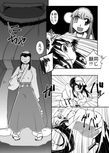 [Pintsize (Kouhaku,TKS)] Kikikaikai Sayo-chan no Monzetsu Hyakkiyakou - page 4
