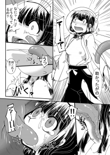 [Pintsize (Kouhaku,TKS)] Kikikaikai Sayo-chan no Monzetsu Hyakkiyakou - page 6