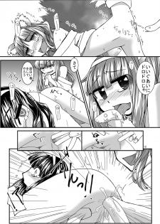 [Pintsize (Kouhaku,TKS)] Kikikaikai Sayo-chan no Monzetsu Hyakkiyakou - page 12