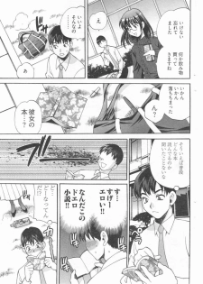 [Yukiyanagi] Boku no Megane Shisho (Young Comic 2010-01) - page 7