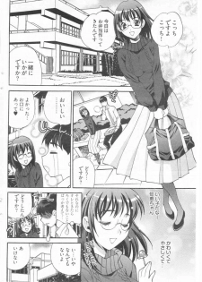 [Yukiyanagi] Boku no Megane Shisho (Young Comic 2010-01) - page 6
