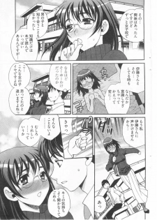 [Yukiyanagi] Boku no Megane Shisho (Young Comic 2010-01) - page 9