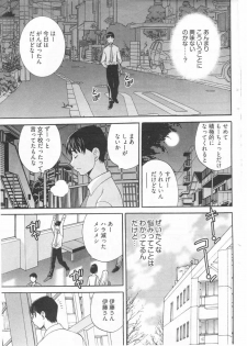 [Yukiyanagi] Boku no Megane Shisho (Young Comic 2010-01) - page 5