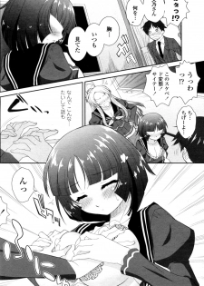 [Mita Kurumi] Sunao ja Nasasugi? Sunao sugi? (COMIC Penguin Club Sanzokuban 2011-12) - page 4