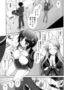 [Mita Kurumi] Sunao ja Nasasugi? Sunao sugi? (COMIC Penguin Club Sanzokuban 2011-12) - page 9