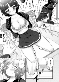 [Mita Kurumi] Sunao ja Nasasugi? Sunao sugi? (COMIC Penguin Club Sanzokuban 2011-12) - page 6