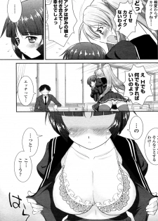 [Mita Kurumi] Sunao ja Nasasugi? Sunao sugi? (COMIC Penguin Club Sanzokuban 2011-12) - page 3